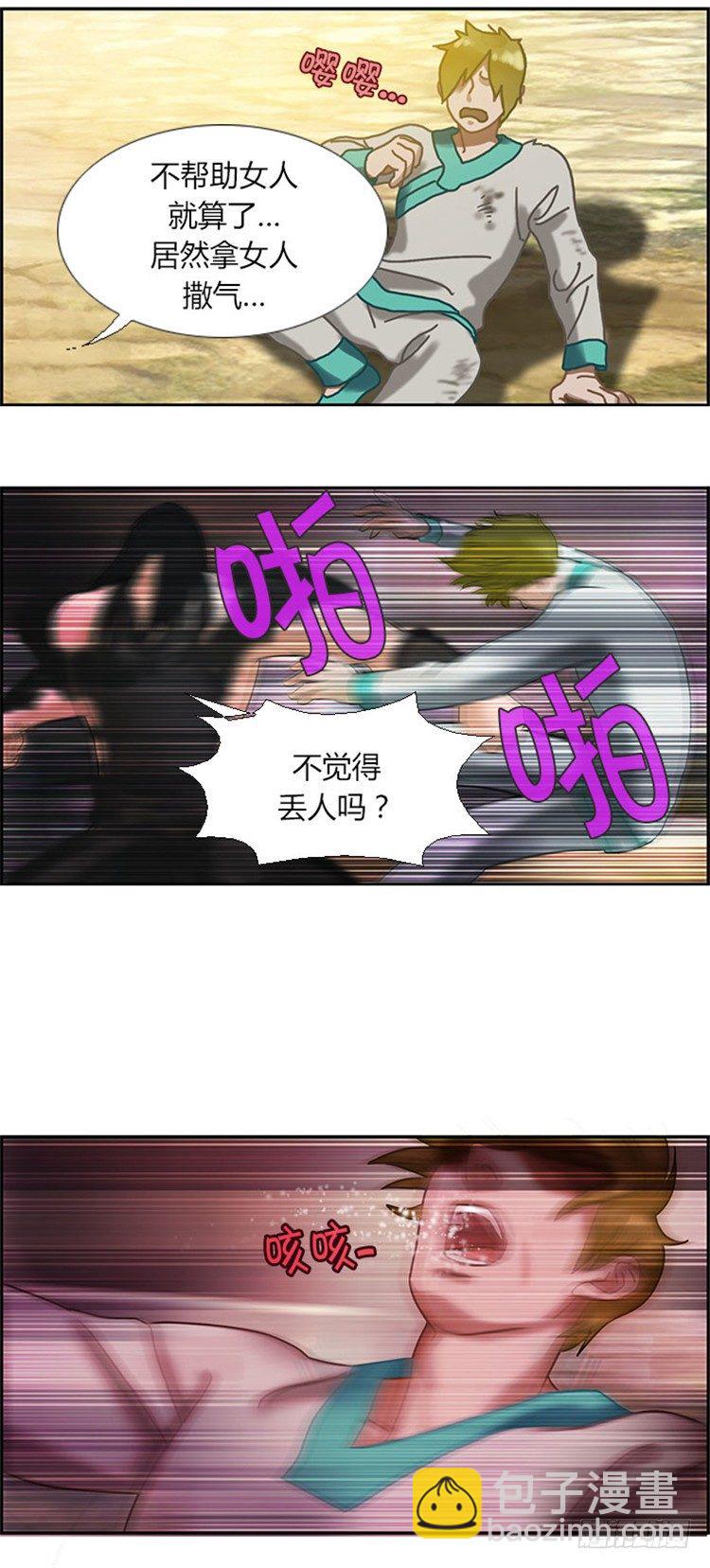 幽兰 - 天空花朵 4-第12话