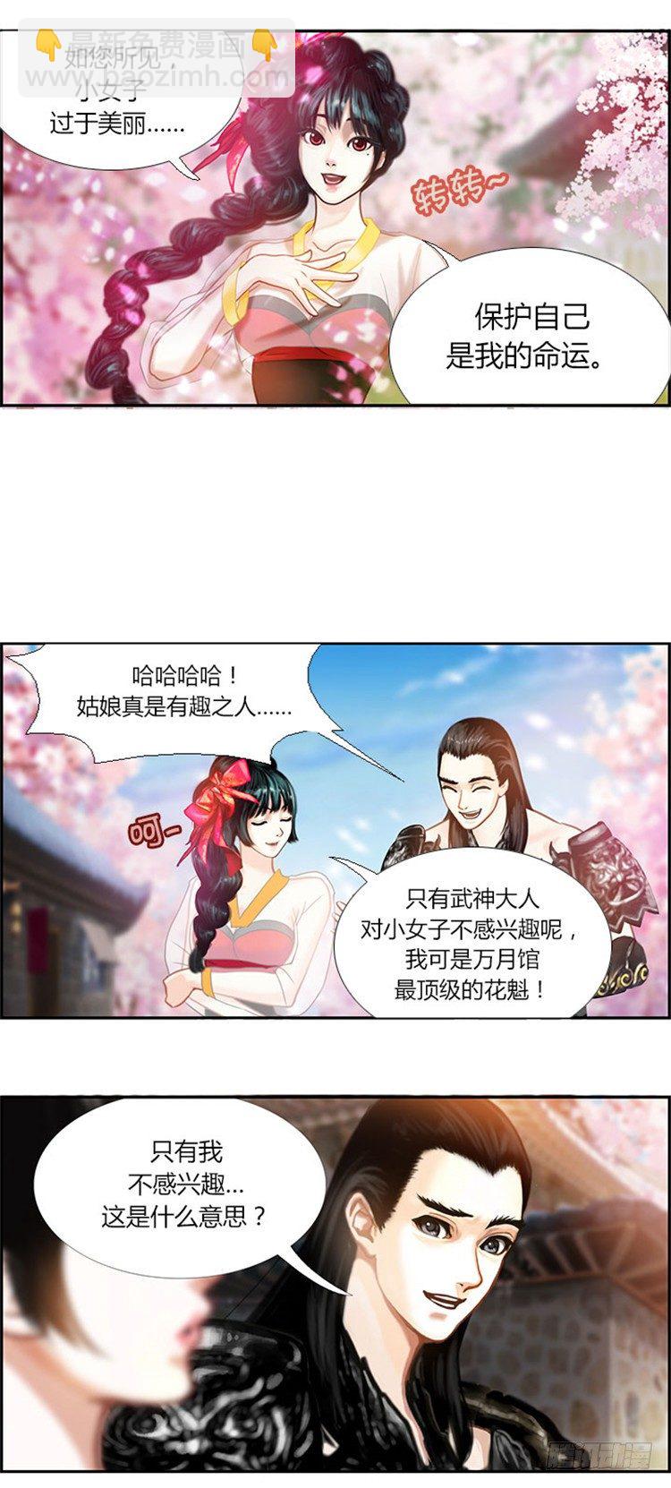 幽兰 - 天空花朵 4-第12话