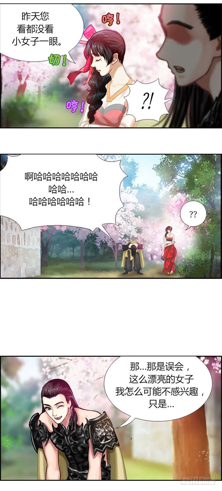 幽兰 - 天空花朵 4-第12话