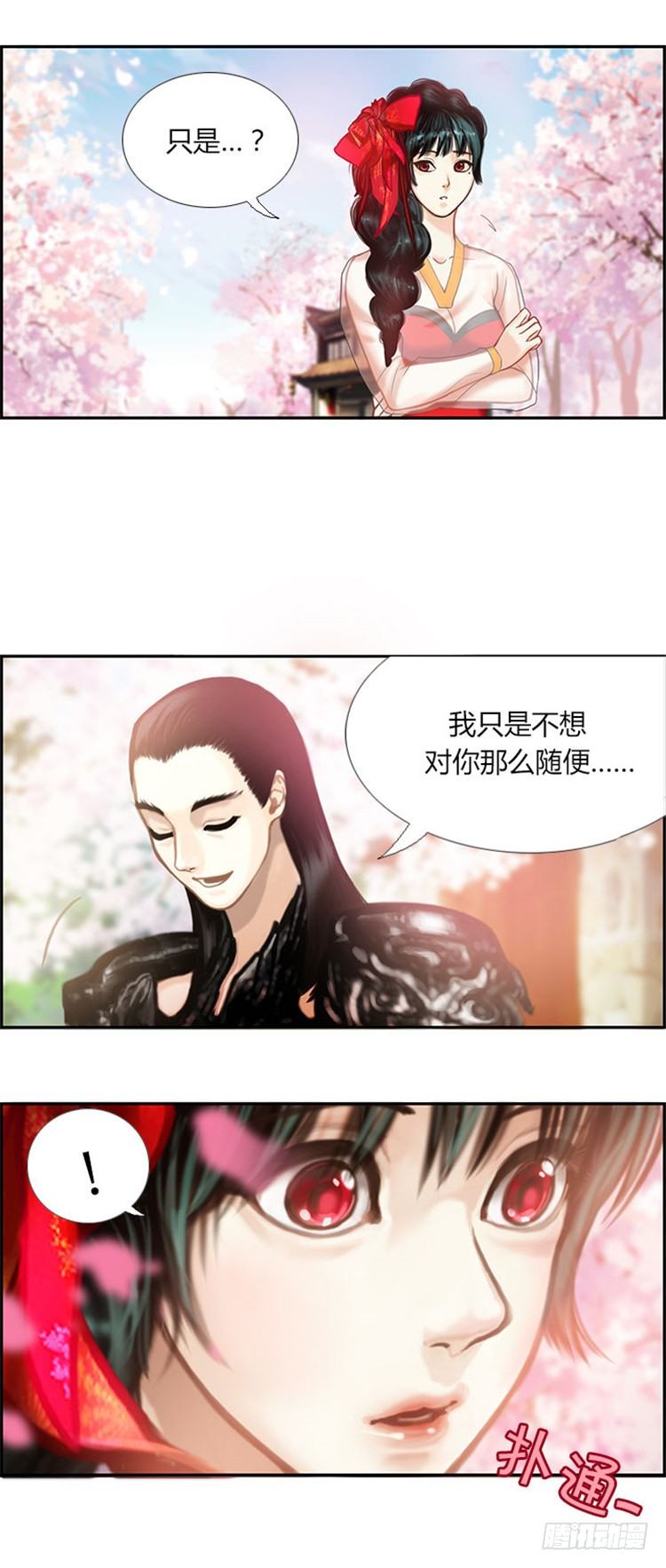 幽兰 - 天空花朵 4-第12话