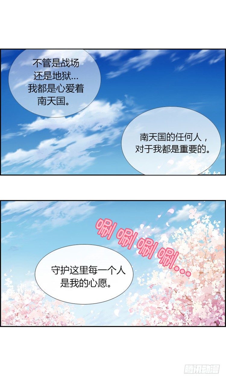 幽兰 - 天空花朵 4-第12话