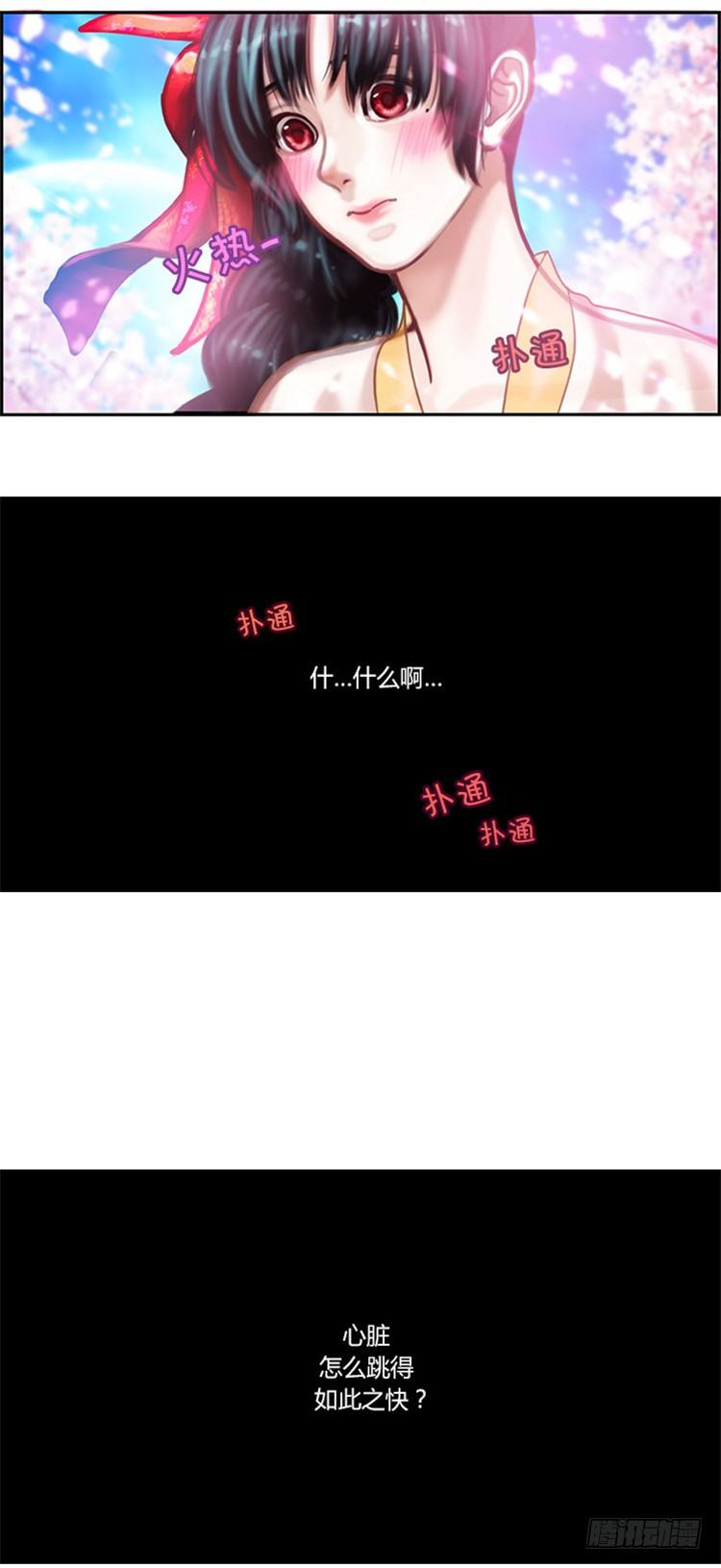 幽兰 - 天空花朵 4-第12话