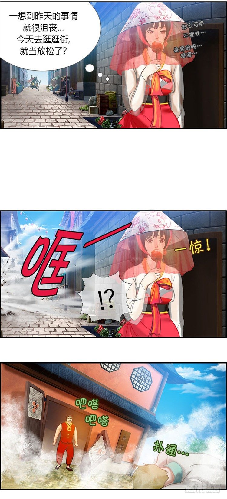 幽兰 - 天空花朵 4-第12话