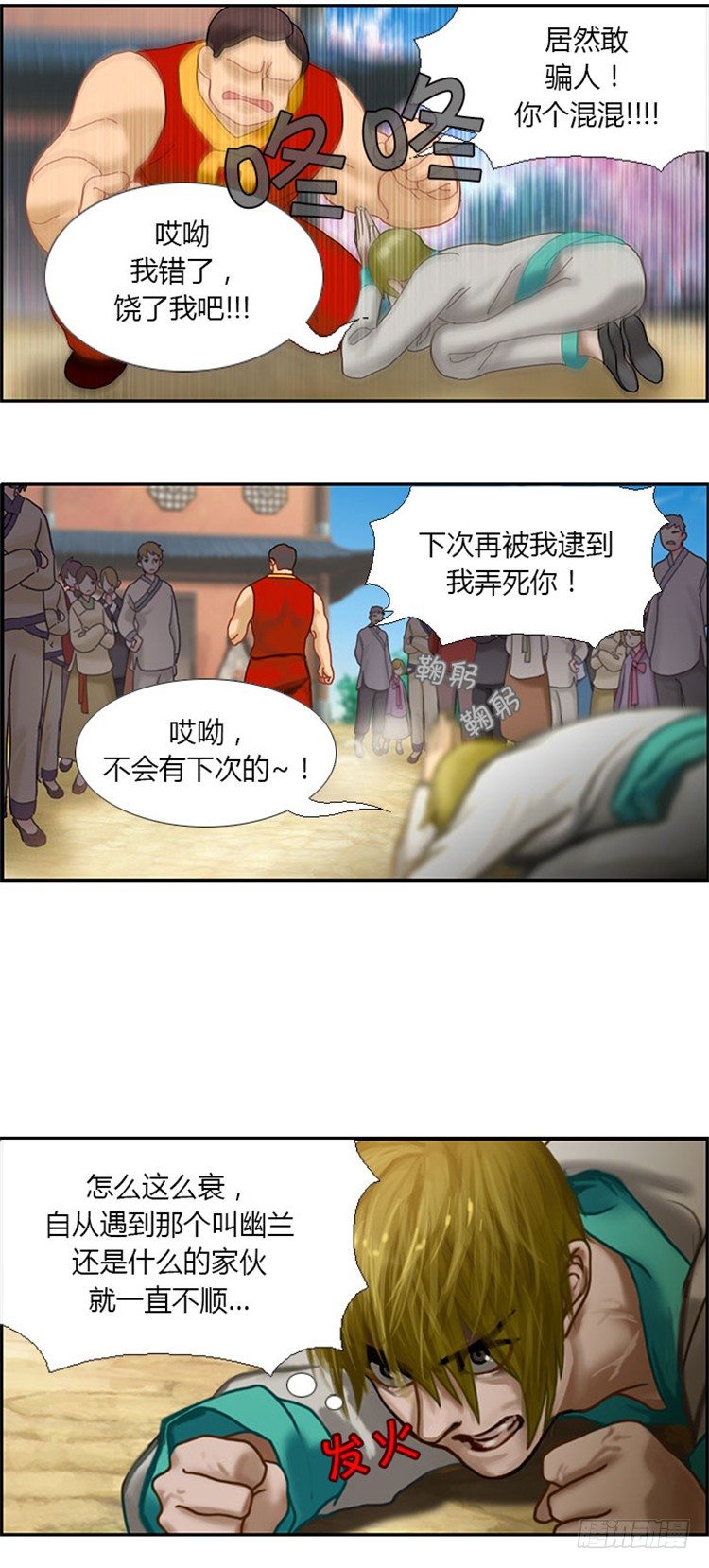 幽兰 - 天空花朵 4-第12话