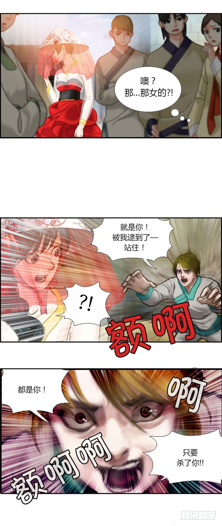 幽兰 - 天空花朵 4-第12话