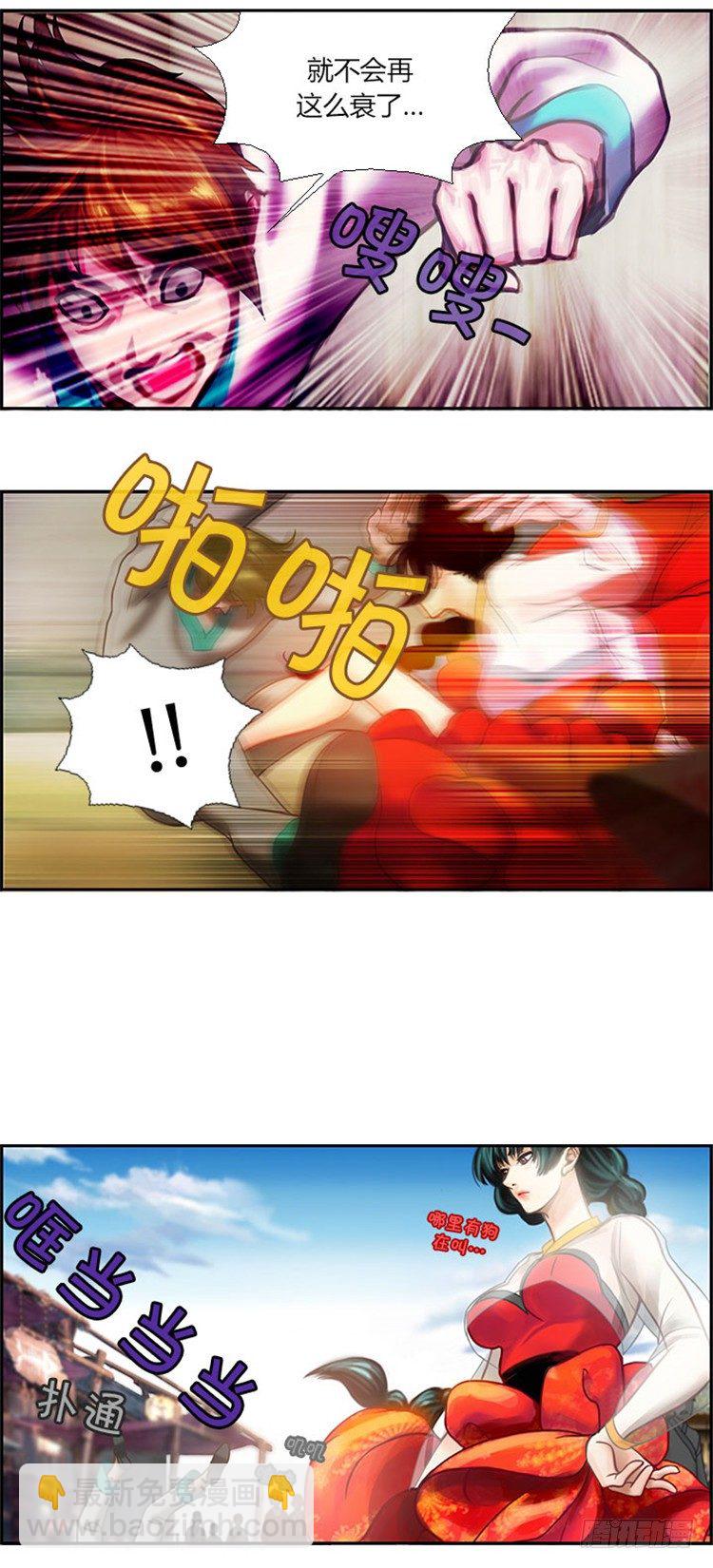 幽兰 - 天空花朵 4-第12话