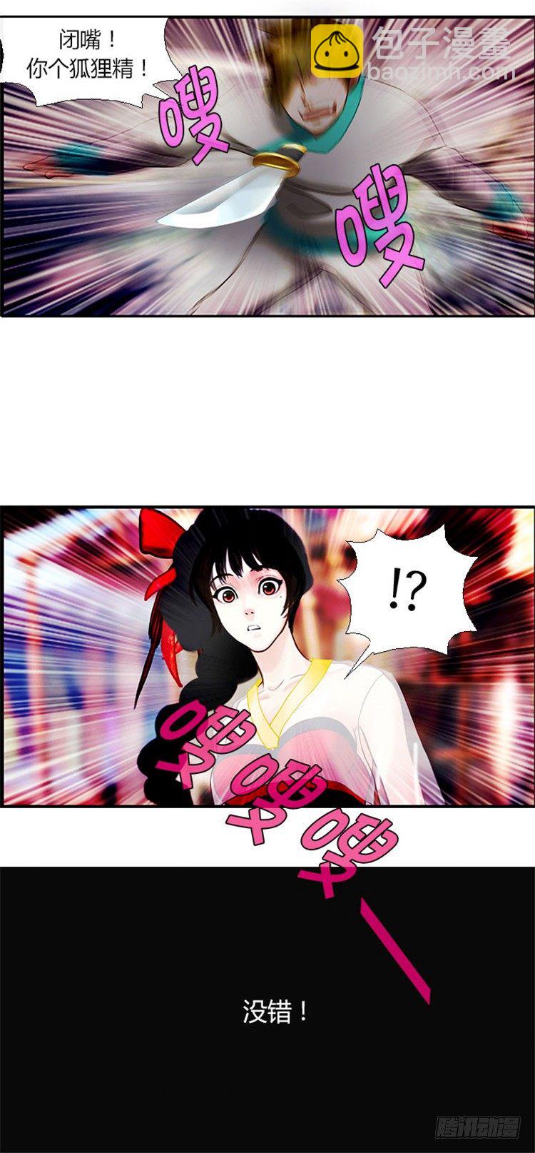 幽兰 - 天空花朵 4-第12话