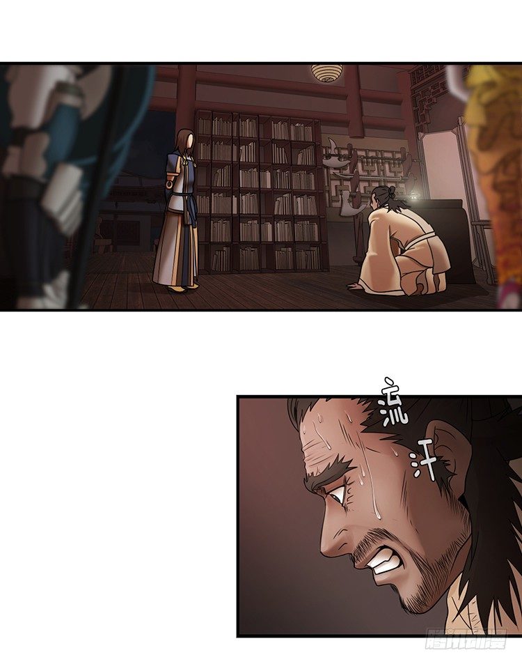 幽兰第二部-鬼道 4-第112话