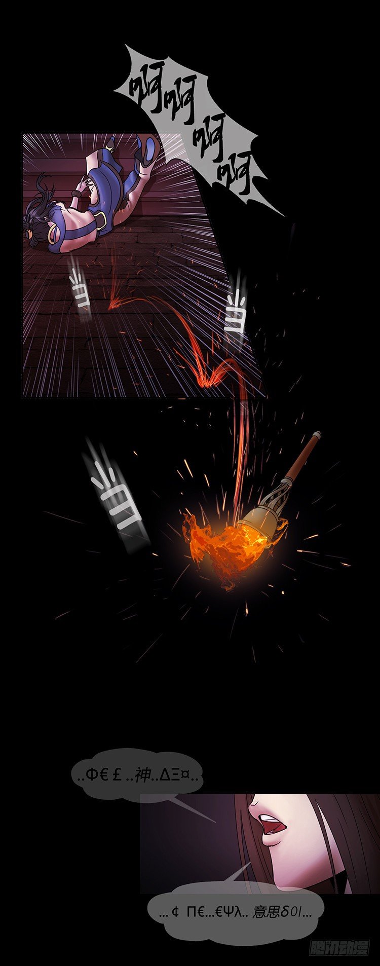 幽兰第二部-鬼道 4-第112话