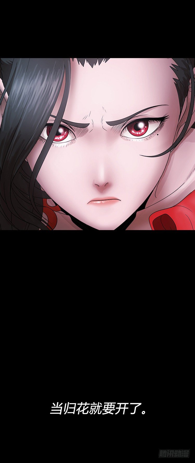 幽兰第二部-鬼道 4-第112话