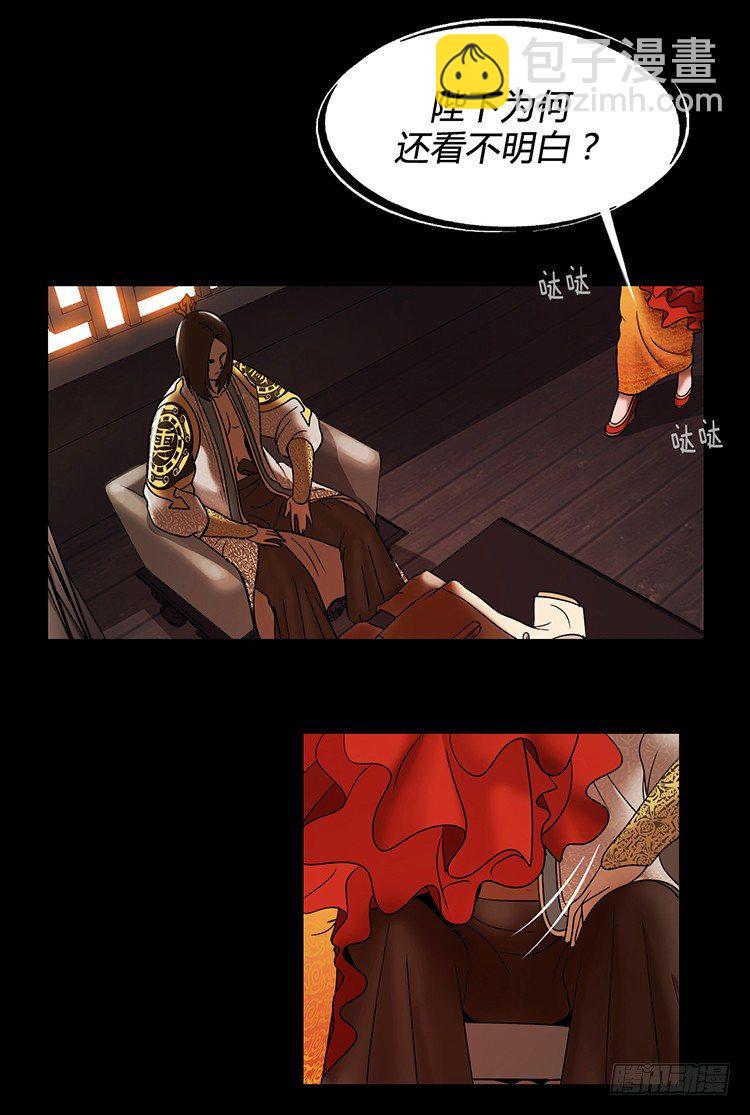 幽兰第二部-鬼道 4-第112话