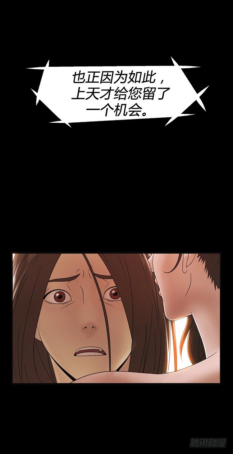 幽兰第二部-鬼道 4-第112话