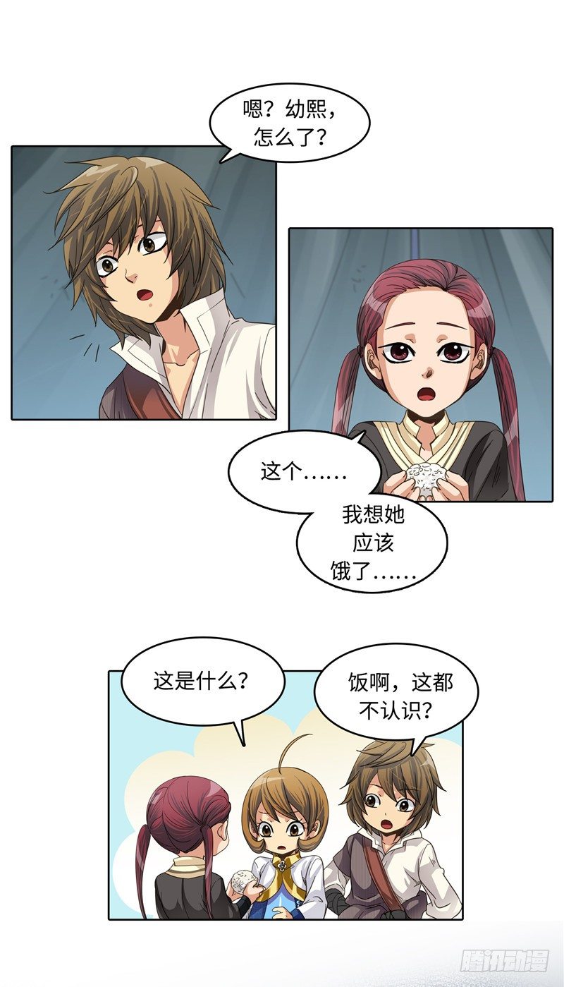 陈苏儿第二季 1-第116话