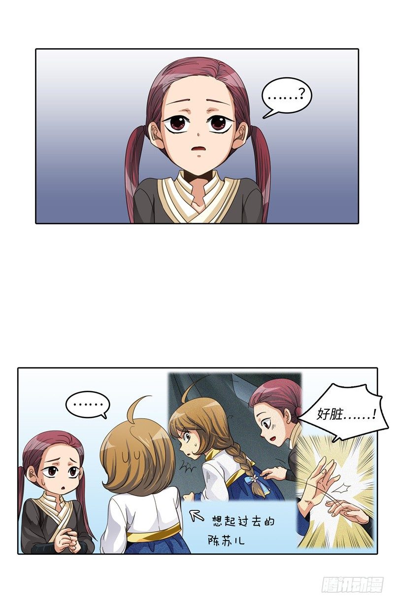 陈苏儿第二季 1-第116话