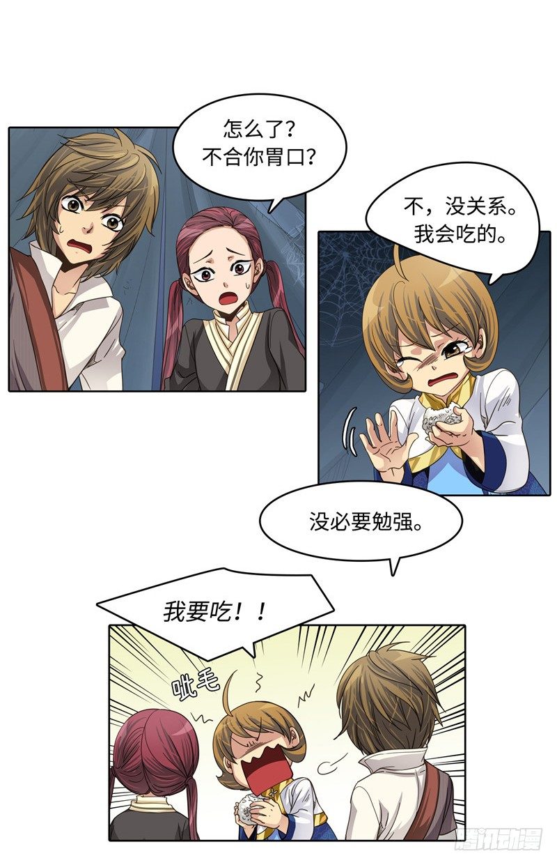 陈苏儿第二季 1-第116话