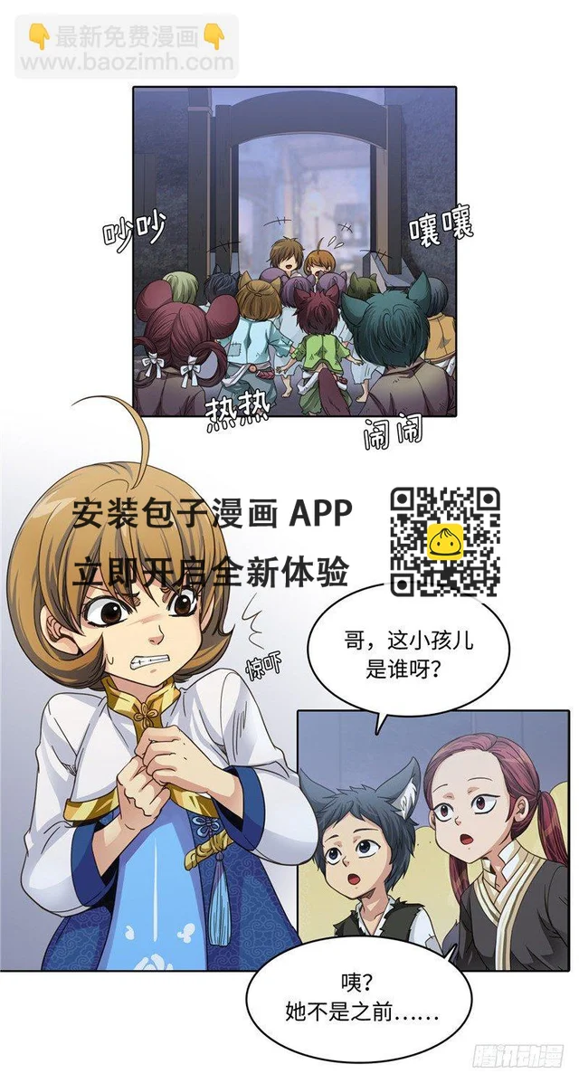 陈苏儿第二季 1-第116话