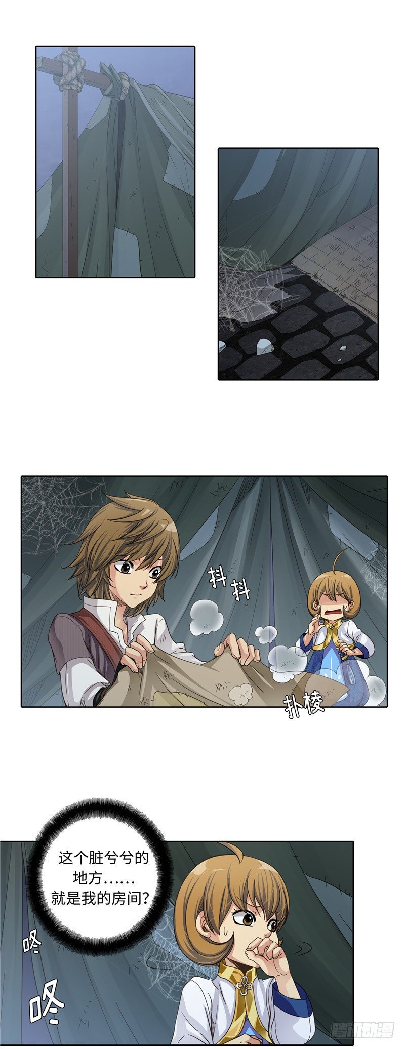 陈苏儿第二季 1-第116话