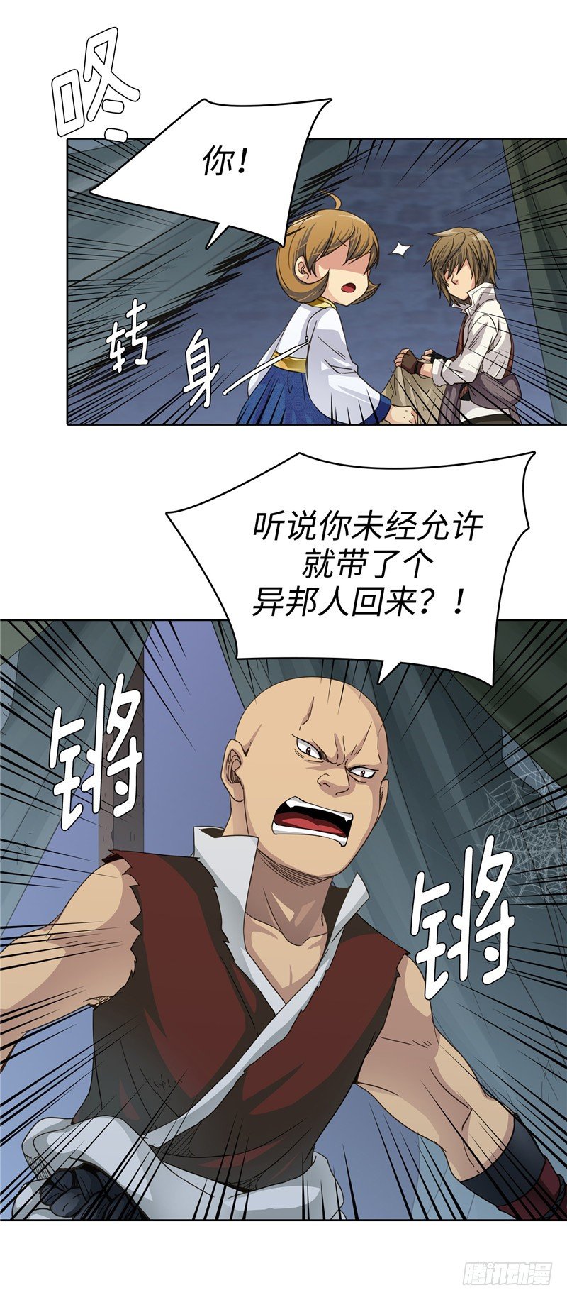 陈苏儿第二季 1-第116话