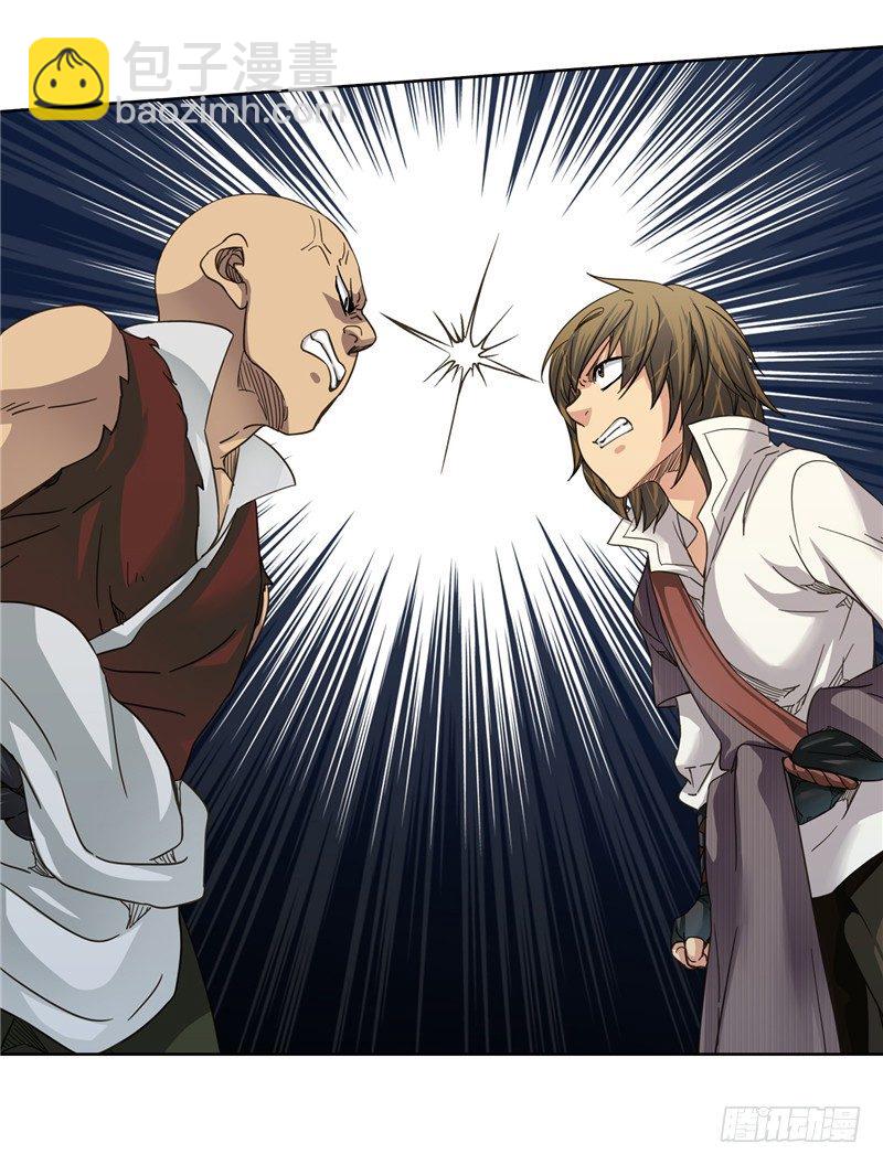 陈苏儿第二季 1-第116话