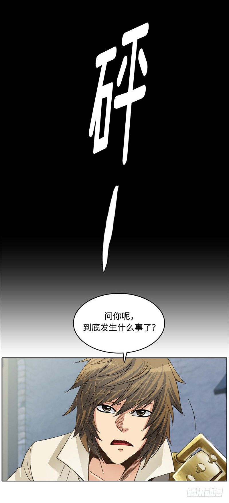 陈苏儿第二季 3-第118话