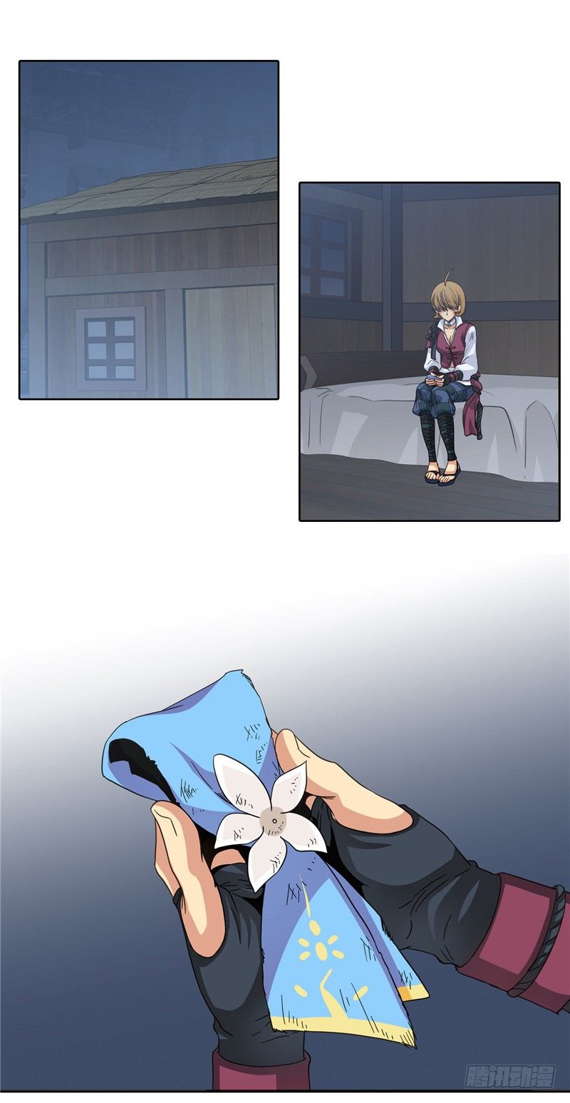 陈苏儿第二季 3-第118话