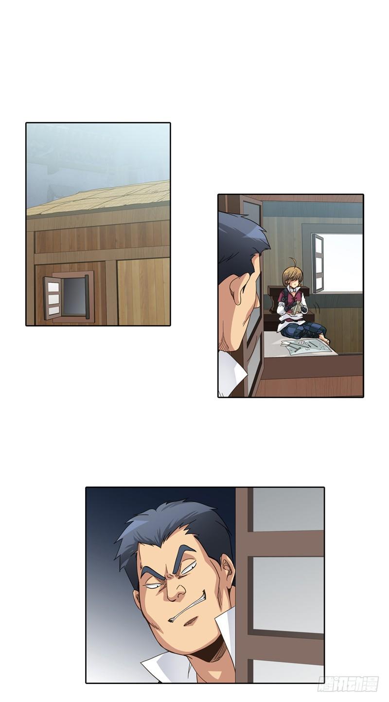 陈苏儿第二季 3-第118话