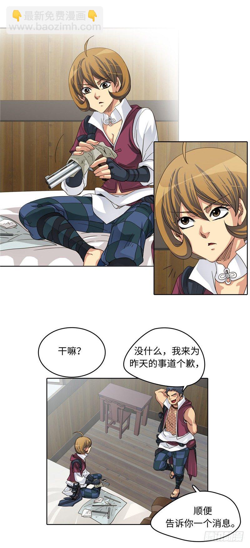 陈苏儿第二季 3-第118话