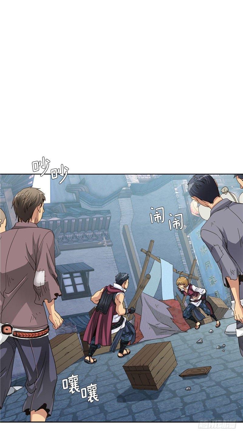 陈苏儿第二季 3-第118话