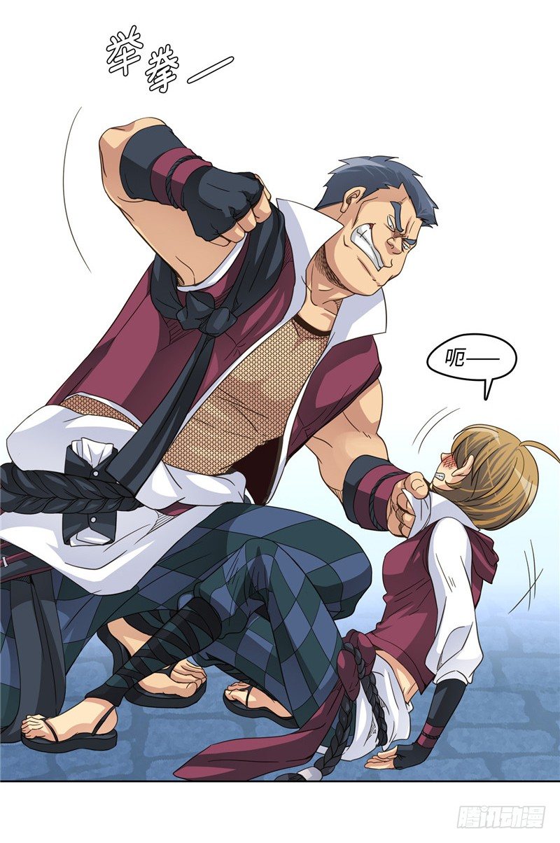 陈苏儿第二季 3-第118话