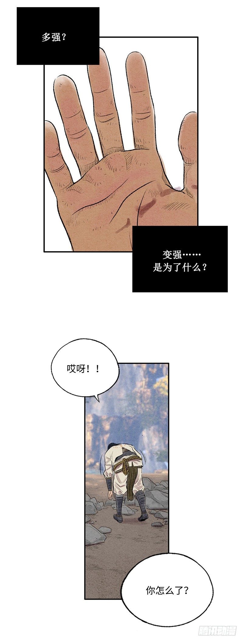 天罡-洪门之路 1-第122话