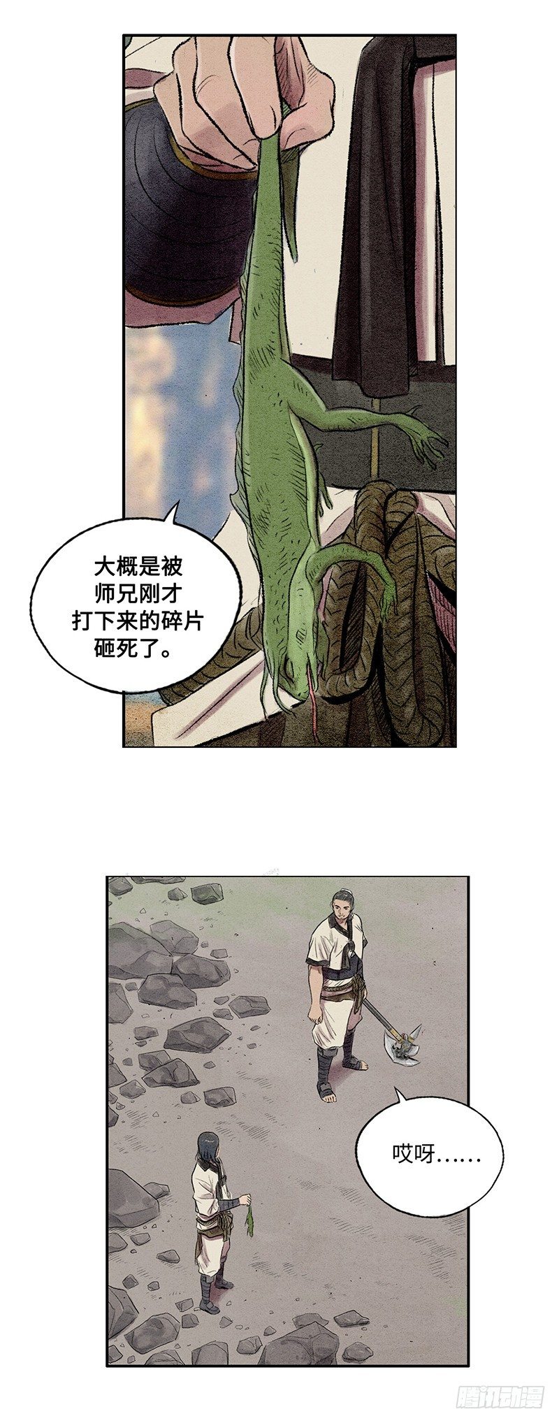 天罡-洪门之路 1-第122话