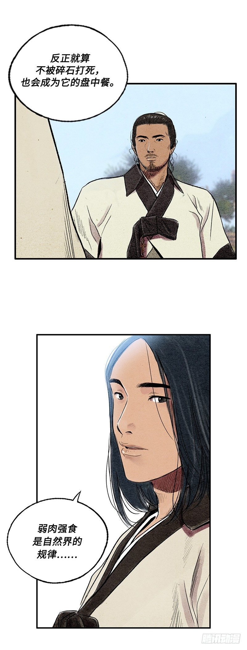 天罡-洪门之路 1-第122话