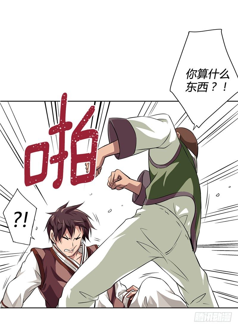 烟花玲第二季序章-第124话