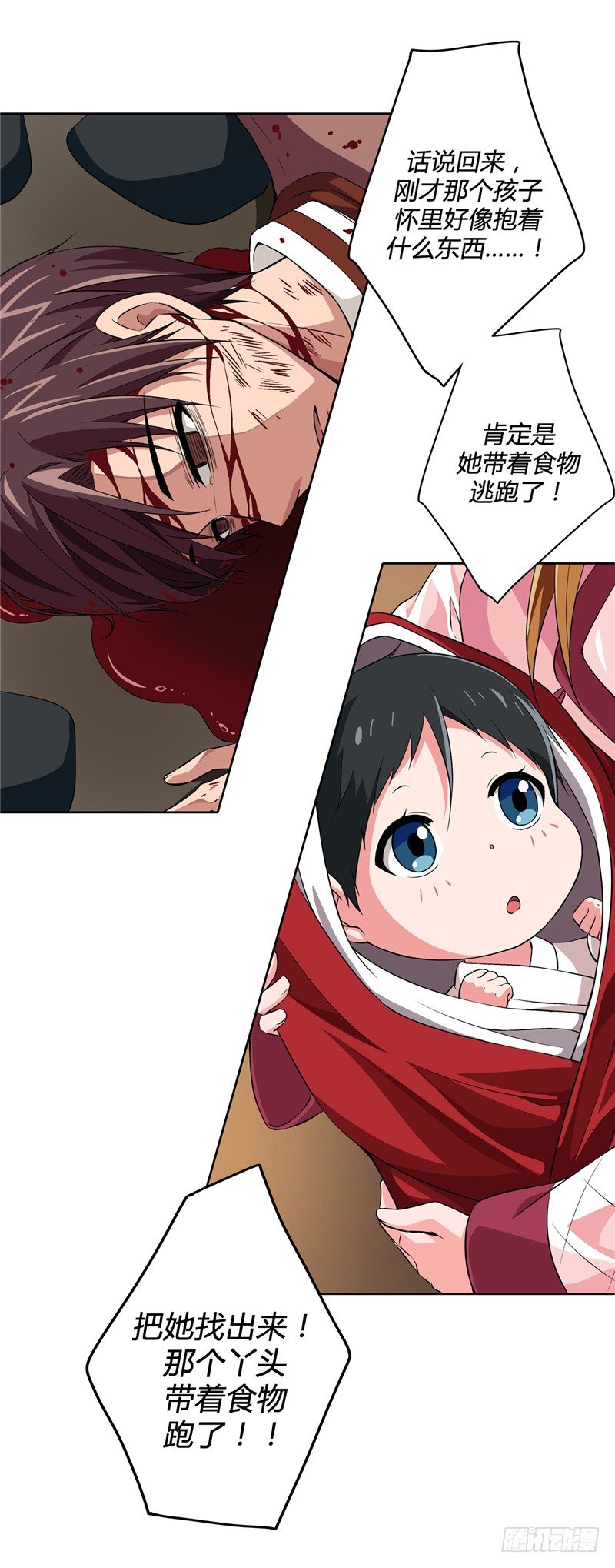 烟花玲第二季序章-第124话