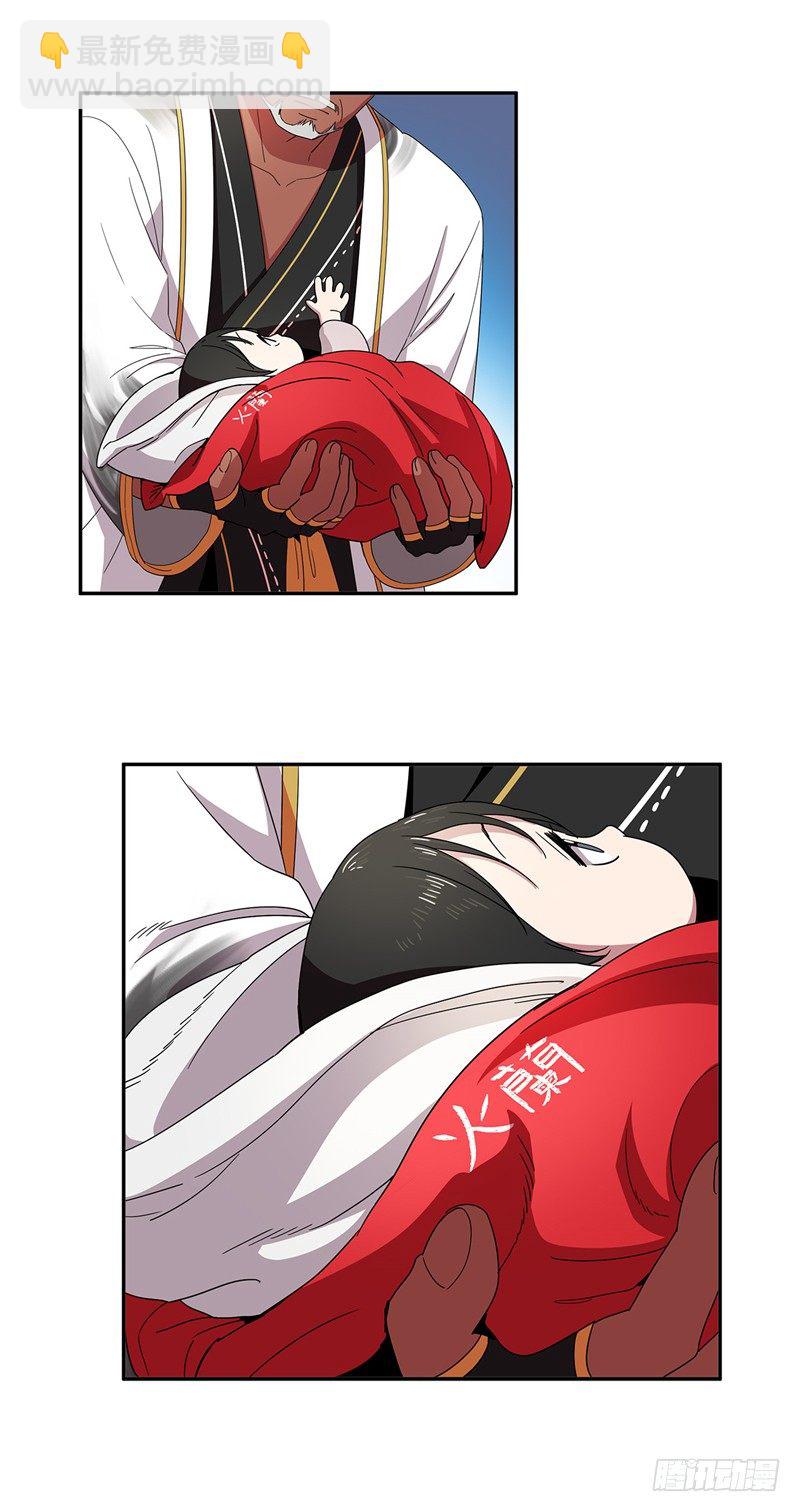 烟花玲第二季序章-第124话