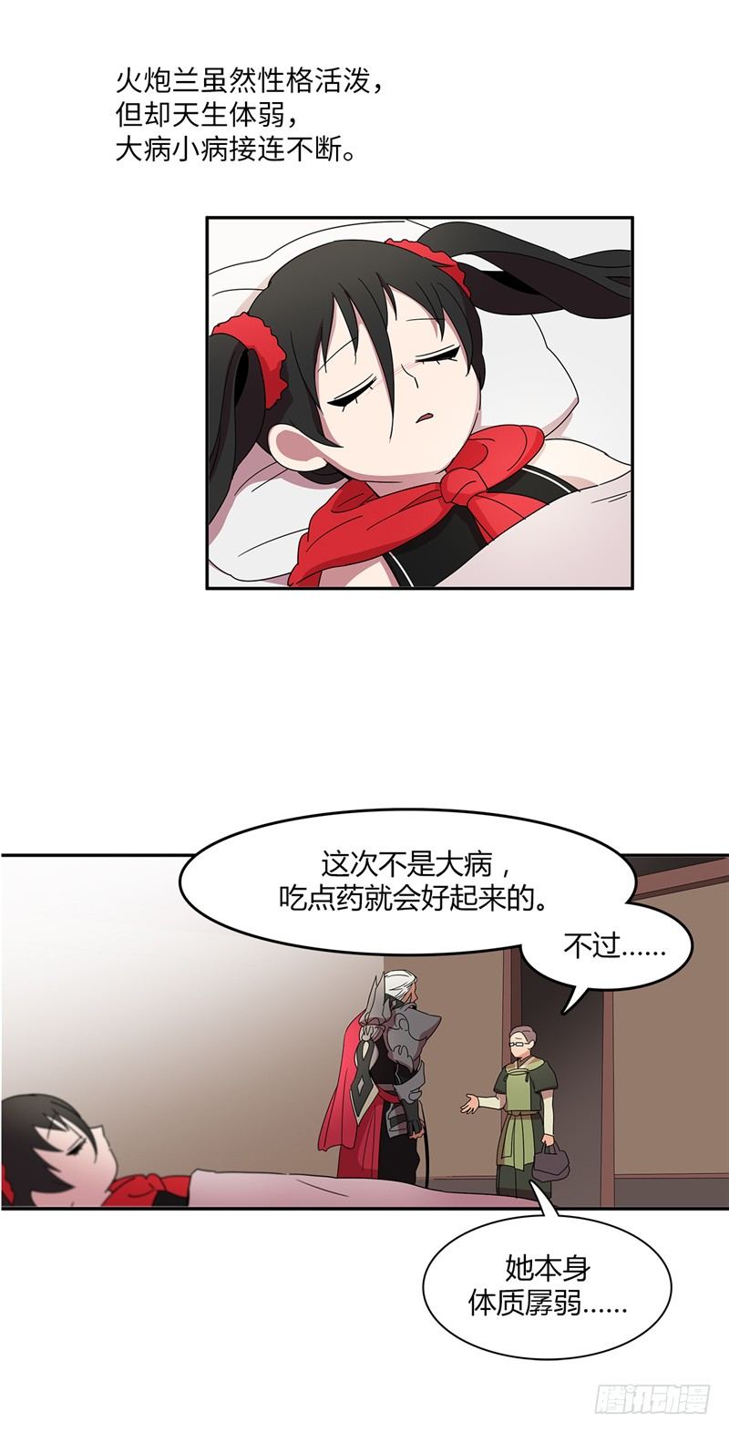 烟花玲第二季序章-第124话