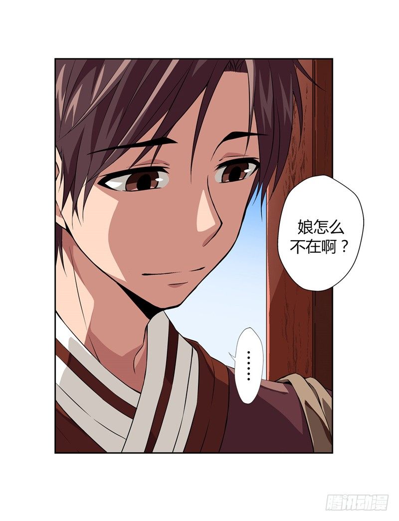 烟花玲第二季序章-第124话