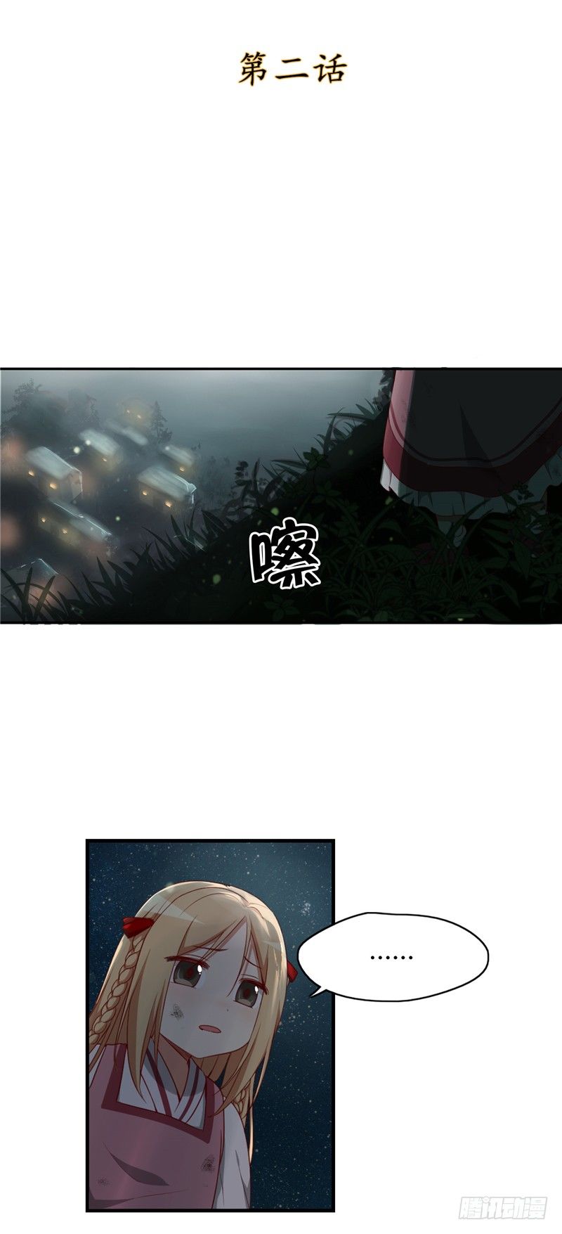 烟花玲第二季 - 约定 2-第126话