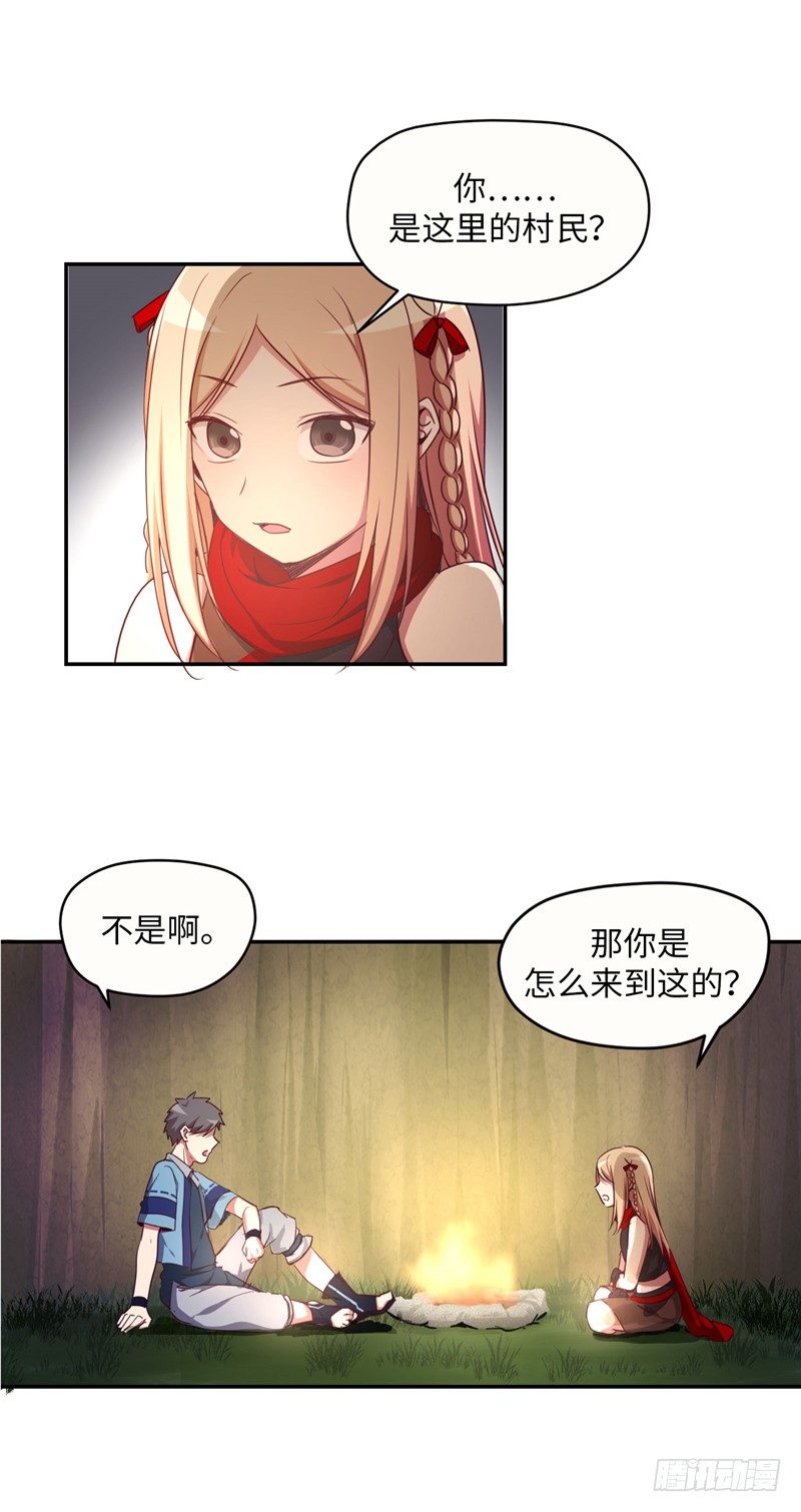 烟花玲第二季 - 约定 4-第128话