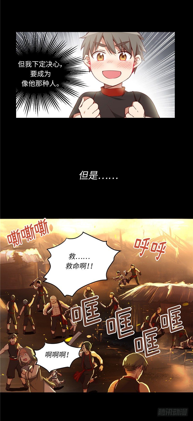 烟花玲第二季 - 约定 6-第130话