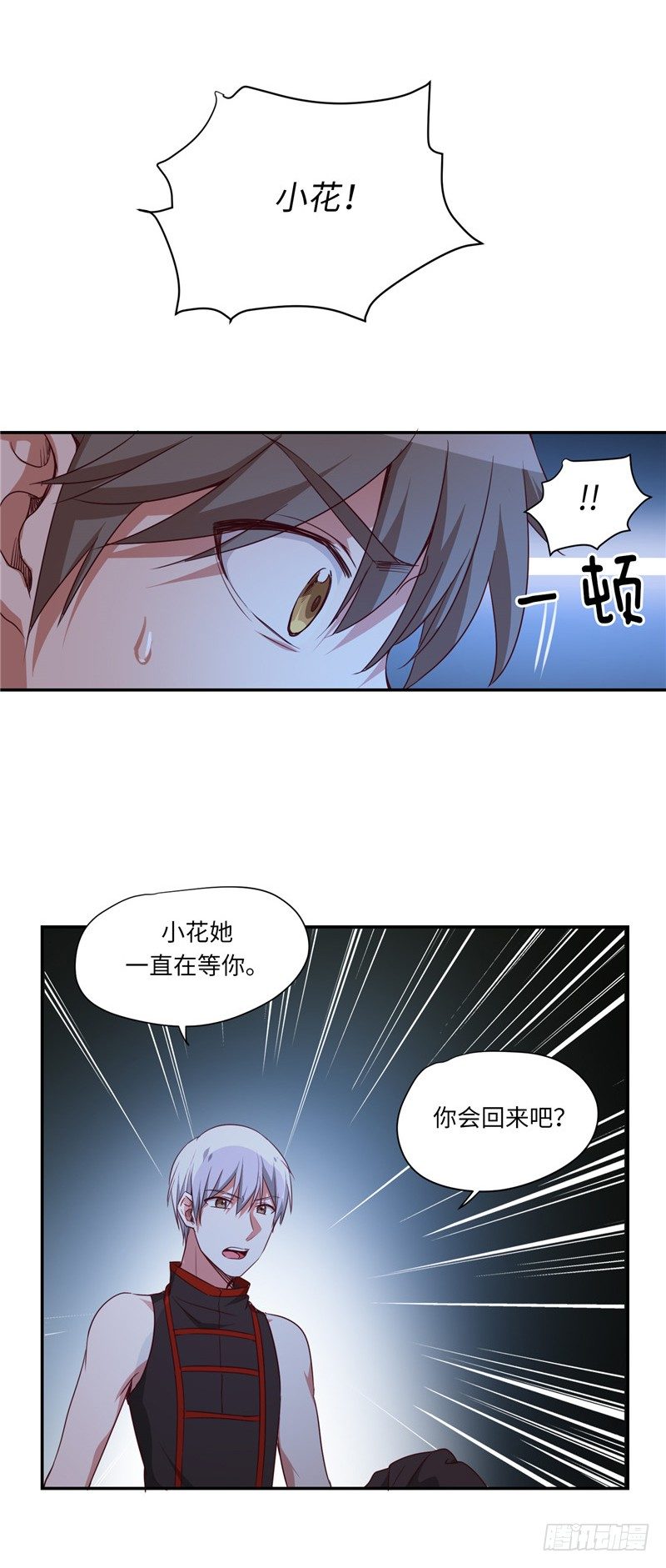 烟花玲第二季 - 约定 6-第130话