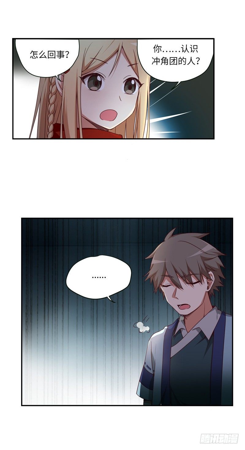 烟花玲第二季 - 约定 6-第130话