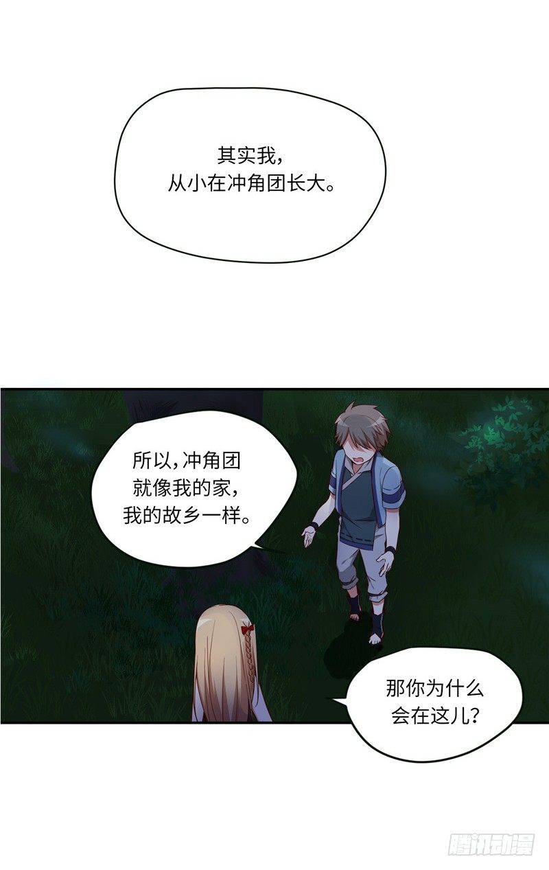 烟花玲第二季 - 约定 6-第130话