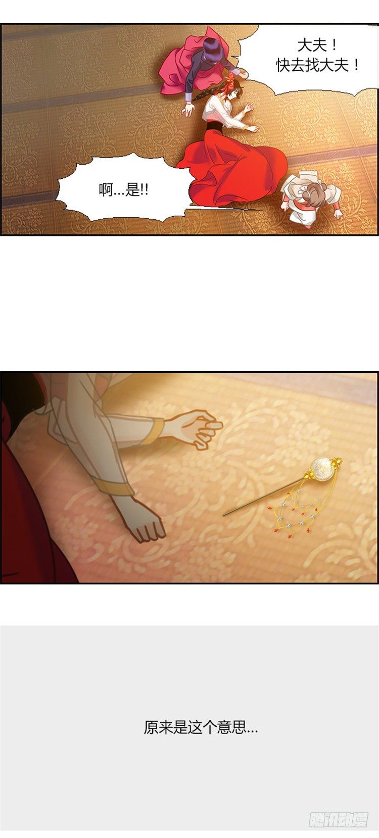 幽兰 - 天空花朵 6-第14话