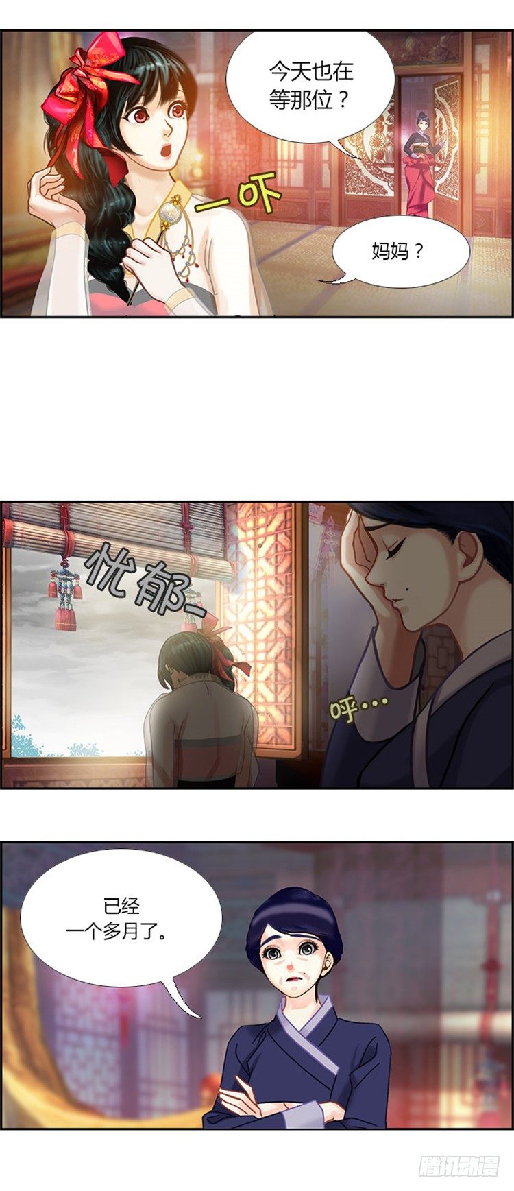 幽兰 - 天空花朵 6-第14话