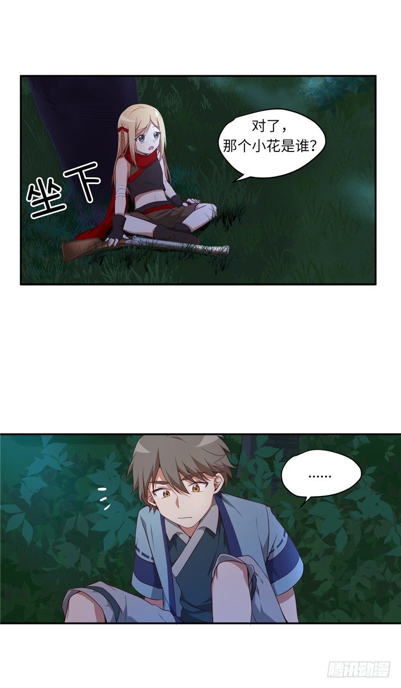 烟花玲第二季 - 约定 8-第132话