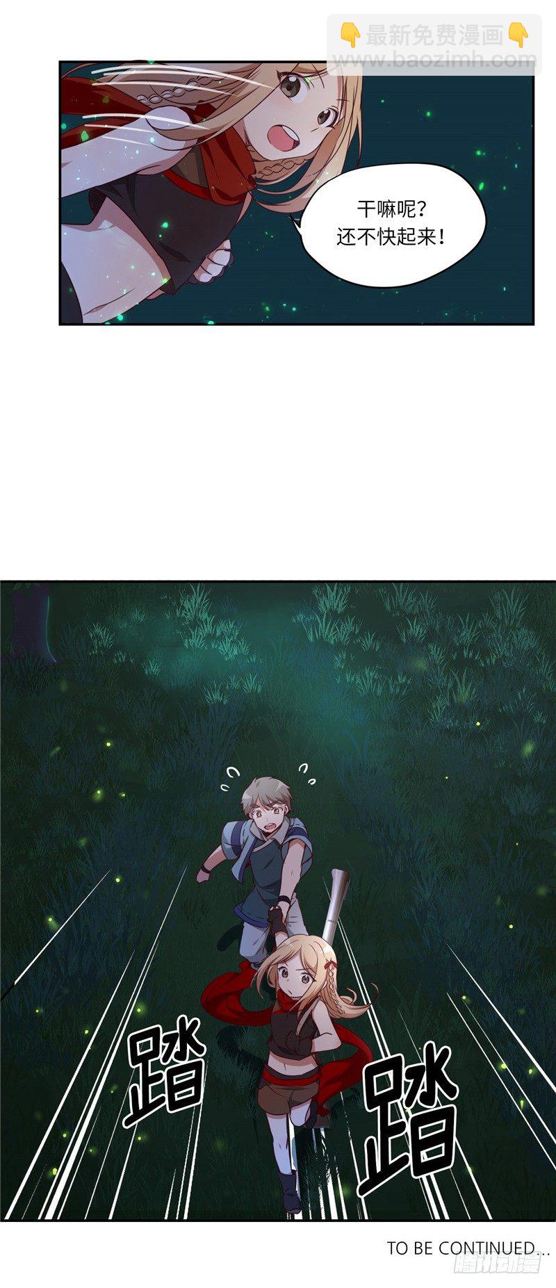 烟花玲第二季 - 约定 8-第132话