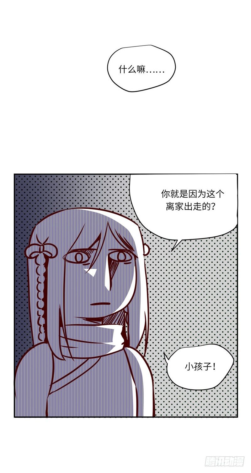 烟花玲第二季 - 约定 8-第132话