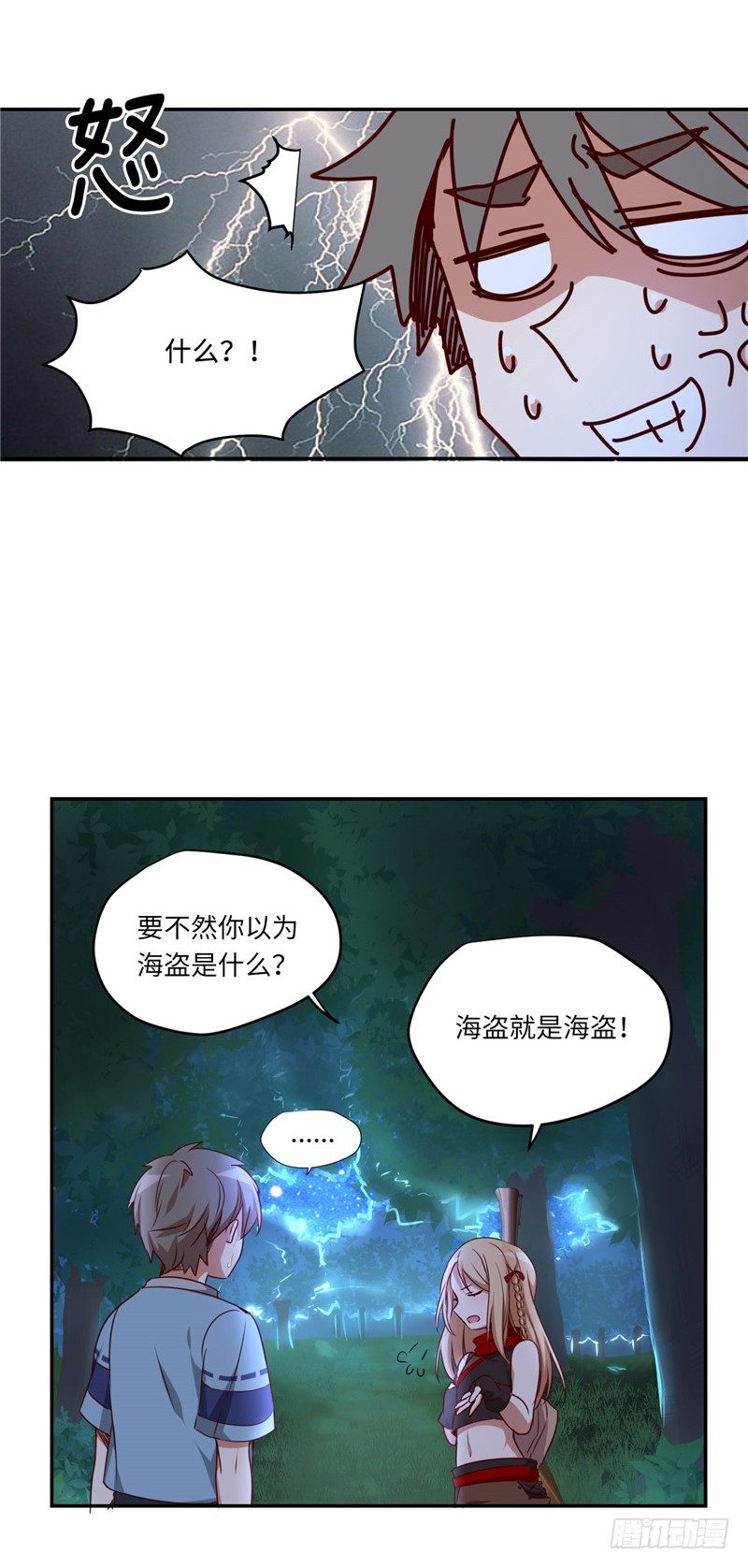 烟花玲第二季 - 约定 8-第132话