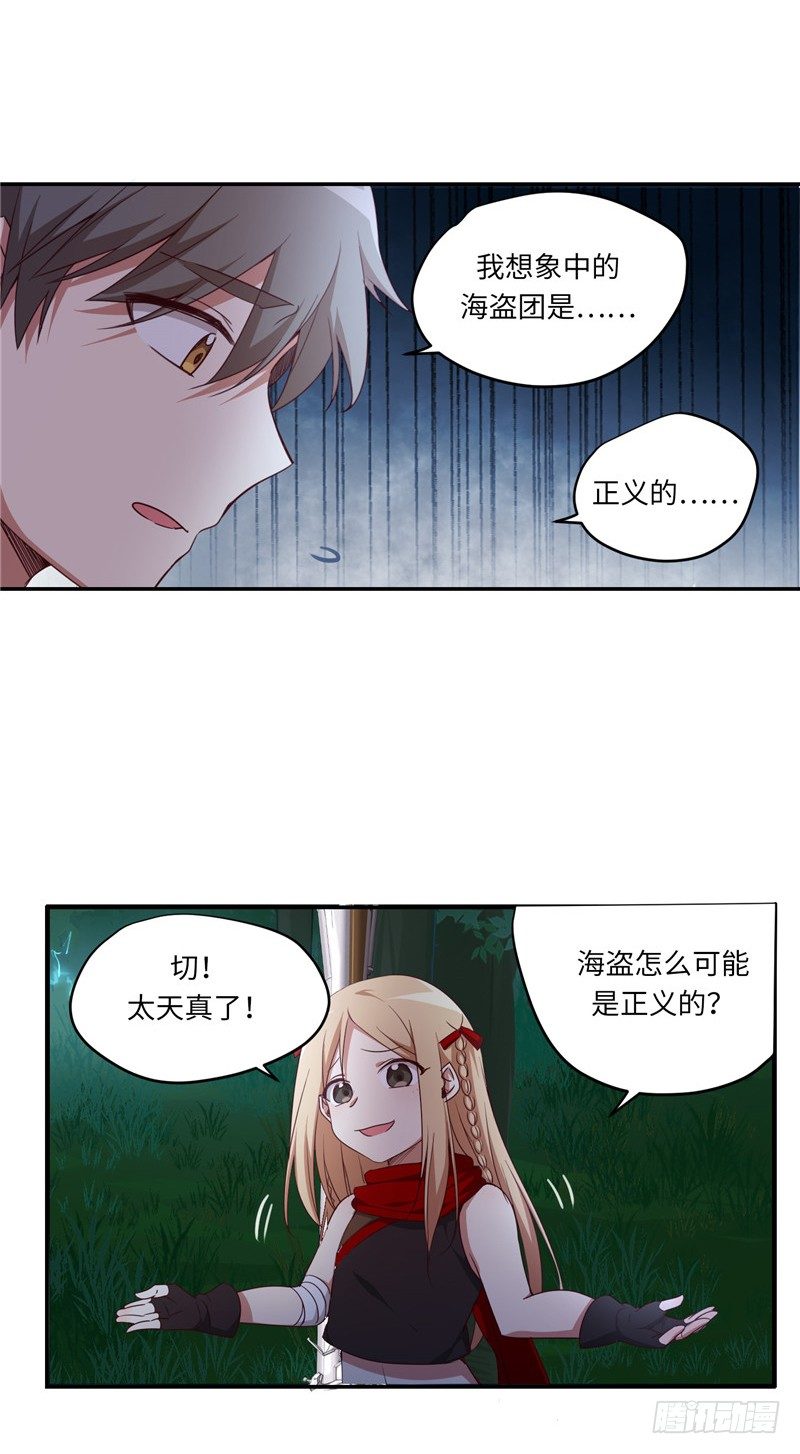 烟花玲第二季 - 约定 8-第132话